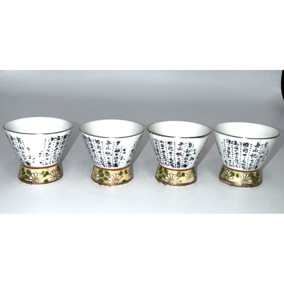 Vintage Kutani ware SAKE porcelain set gold leaf hand painted - Picture 6 of 13